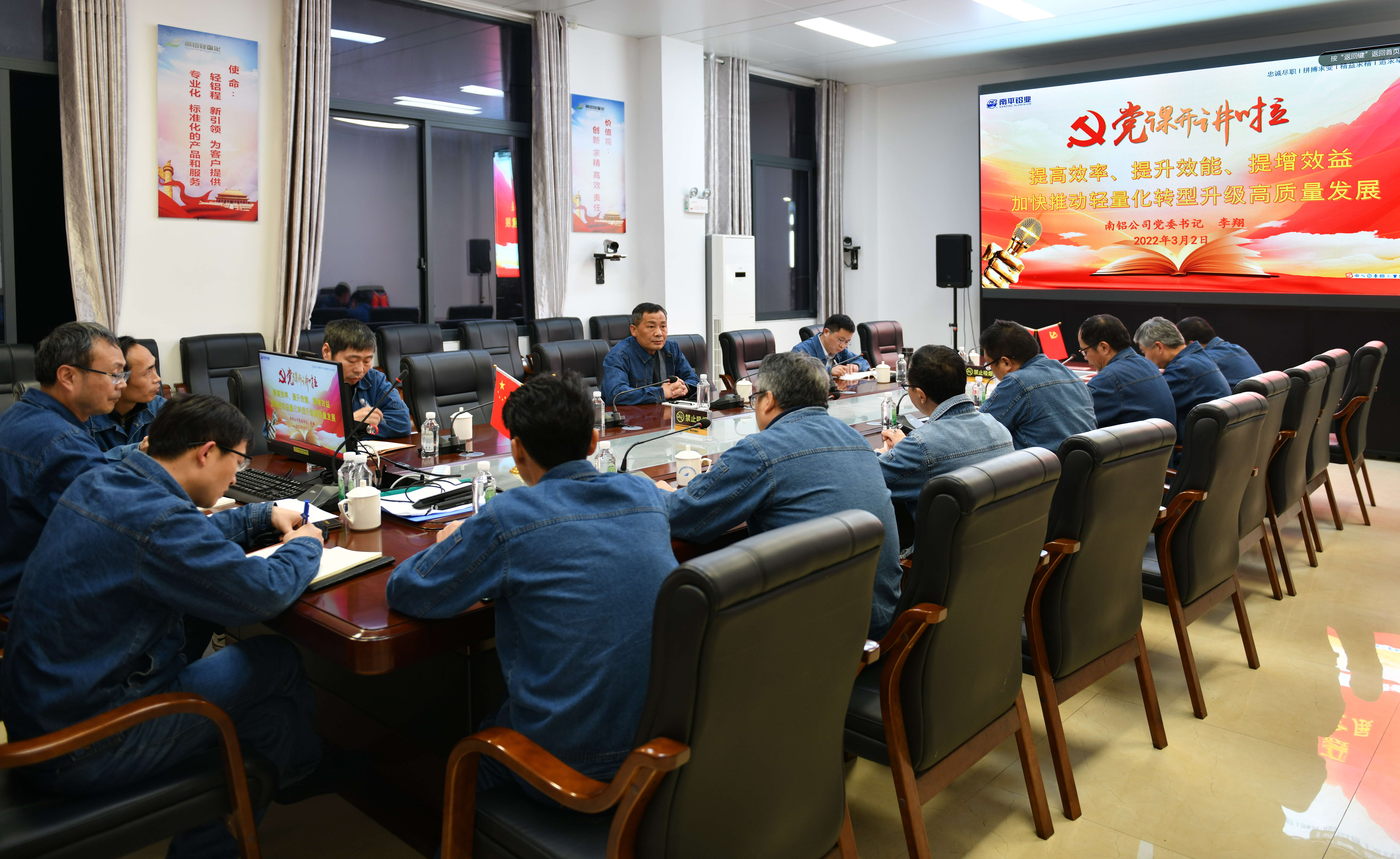 黨課開講啦：公司黨委書記、董事長(zhǎng)李翔到輕量化上黨課_看圖王(1).jpg